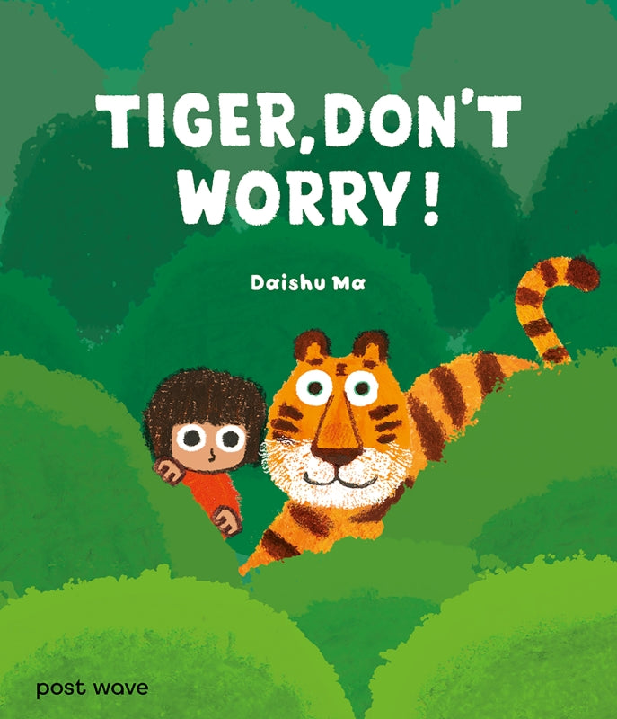 Tiger Don’t Worry By Daishu Ma